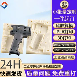 模型、手板;CNC加工;服务商品