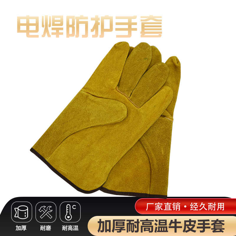 手套批发短皮劳保牛皮二层磨砂皮工作工地耐热磨金黄司机电焊手套
