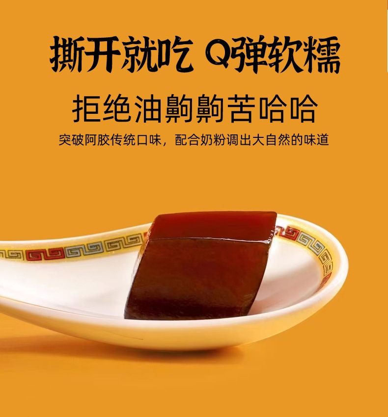 Xiao Xian Jiao Ejiao Ning Gao (Donkey-Hide Gelatin Paste) — Ready-to-Eat Herbal Confection, 240g quality and texture