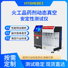 HT-F1074 ��Ʒș���ӑB��հ����Ԝyԇ�x GJB5891.12-2006 ����