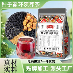 亜麻仁イチジク茶卸売三角袋 100 グラム黒クコの実桑発送健康ティーバッグ種子循環茶