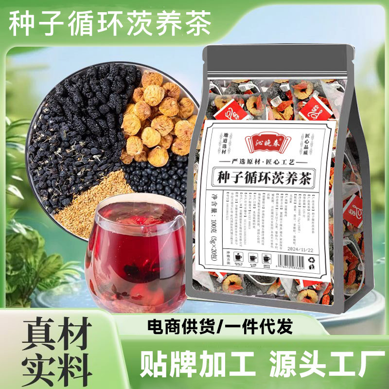 亜麻仁イチジク茶卸売三角袋 100 グラム黒クコの実桑発送健康ティーバッグ種子循環茶|undefined