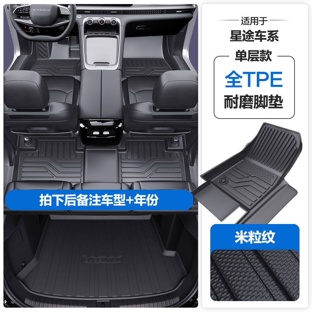 Full Coverage for | Xingtu Universal Foot Pad - rice-grain-texture-tpe-floor-mats-tpe-trunk-mat-please-leave-a-message-or-note-the-car-model-year-when-ordering