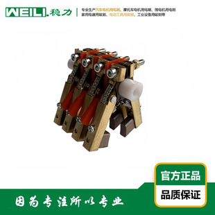 WEILI.���� �������b�Cе��̼ˢ��brush holder��늭hslip ring