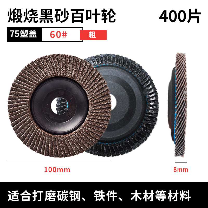 Molino de ángulo persiana hoja de pulido persiana acero inoxidable cobre aluminio hoja de pulido azul arena zirconio corindón paño plano