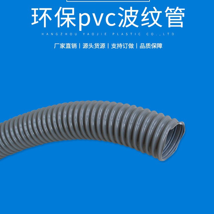 批发灰色PVC风管  促销优质波纹管   通风管耐腐蚀轻便耐用