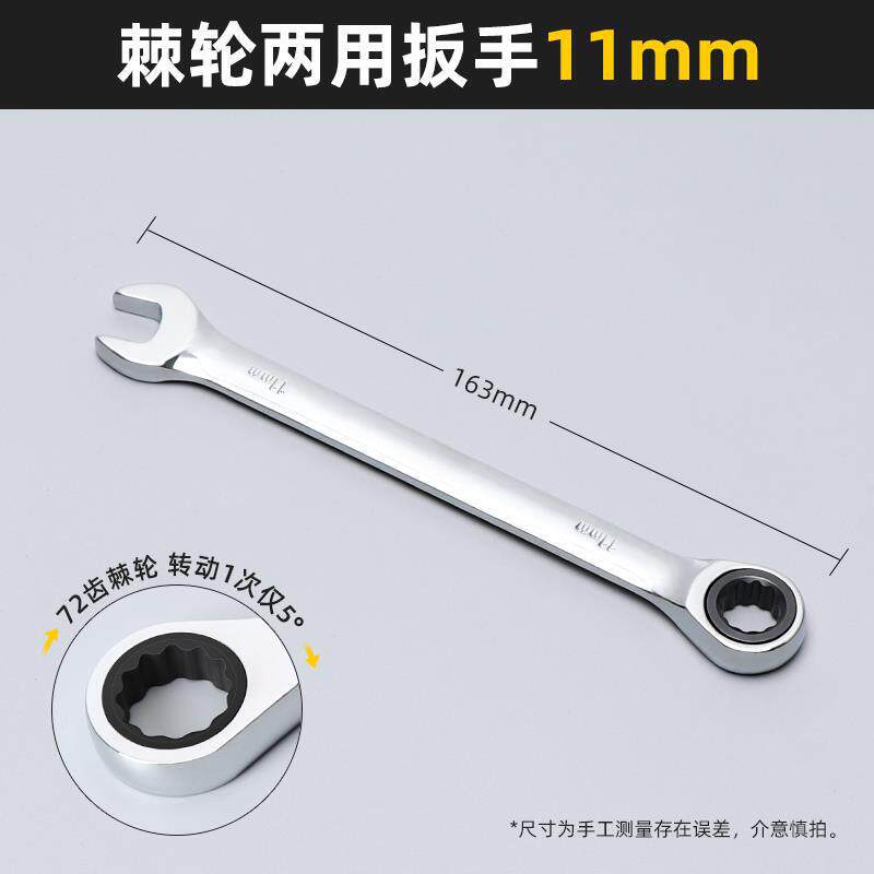 11mm