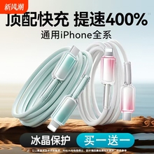 冰晶渐变小冰线适用苹果16手机充电数据线快充6a透明编织线typec