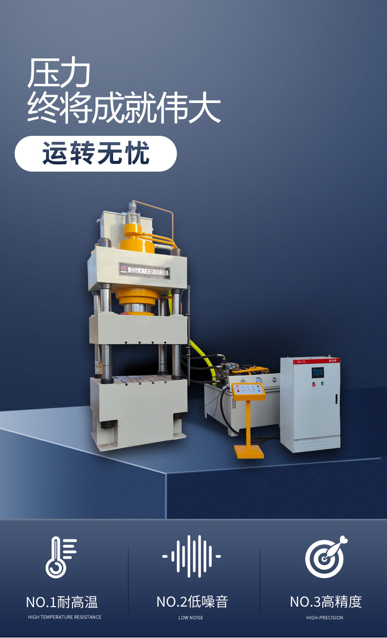 Гидравлический пресс Xicheng Machine Tool Y32-20