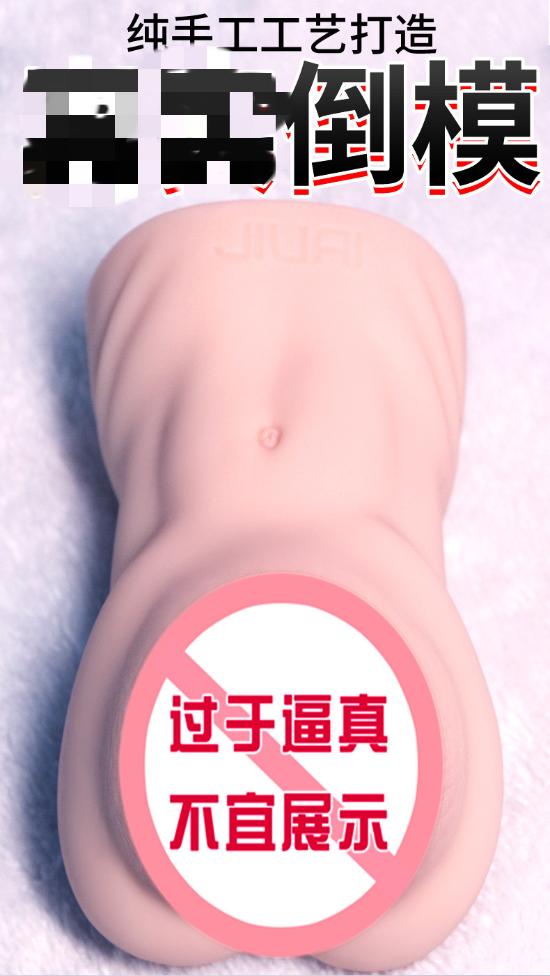 Jiuai Airplane Cup Male Masturbator TPE Half-Body Doll with Breasts, Flesh Tone — detail image 4
