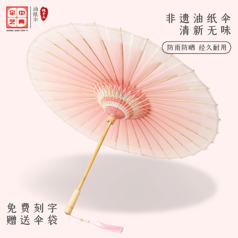 Chinese-Style Oil-Paper Umbrella with Pink Gradient Color, Handmade, Rainproof and Sunproof, Hanfu Prop Umbrella, Purely Handmade Chinese-Style Oil-Paper Umbrella with Pink Gradient Color, Handmade, Rainproof and Sunproof, Hanfu Prop Umbrella, Purely Handmade