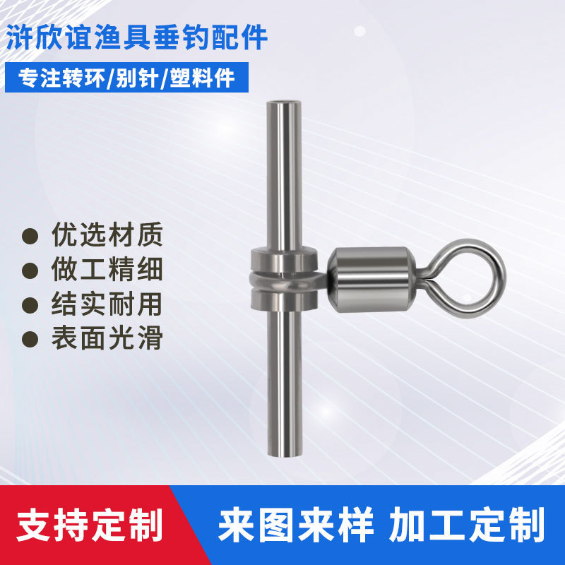 连接器8字环垂钓用品渔具小配件定制加工贴牌铜头铜管分叉环