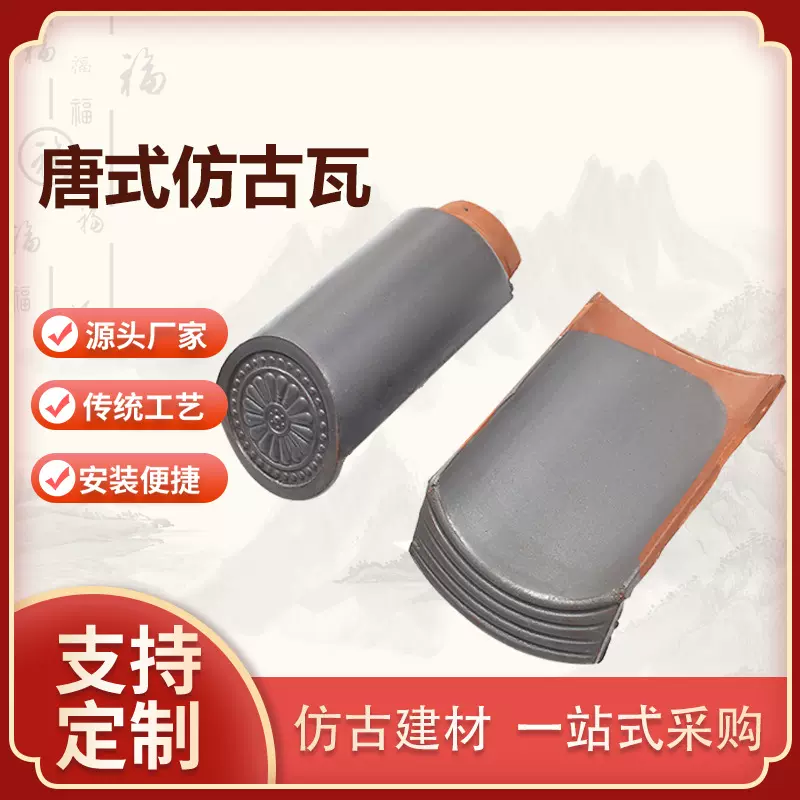 厂家直供唐氏仿古瓦别墅瓦古建瓦陶瓷筒瓦瓦批发青瓦复古风潮瓦片
