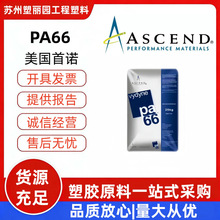 PA66ԭ�� �������ZR530H �������w30%  �����w��PA66�����w��