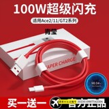 Applicable to one plus charging line 100 super flash charging 9 one plus 11 fast charging line 2 super fast charging 1 mobile phone 2 Qingying Wang