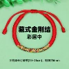 Thick Tibetan style Vajra knot in the center