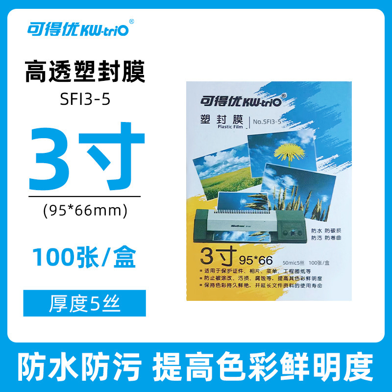 Película de sellado de plástico de 7 pulgadas de A3A56-inch KEDEYU A4 película de plástico de alta permeabilidad película protectora de tarjeta de papel de plástico foto película de sellado de plástico