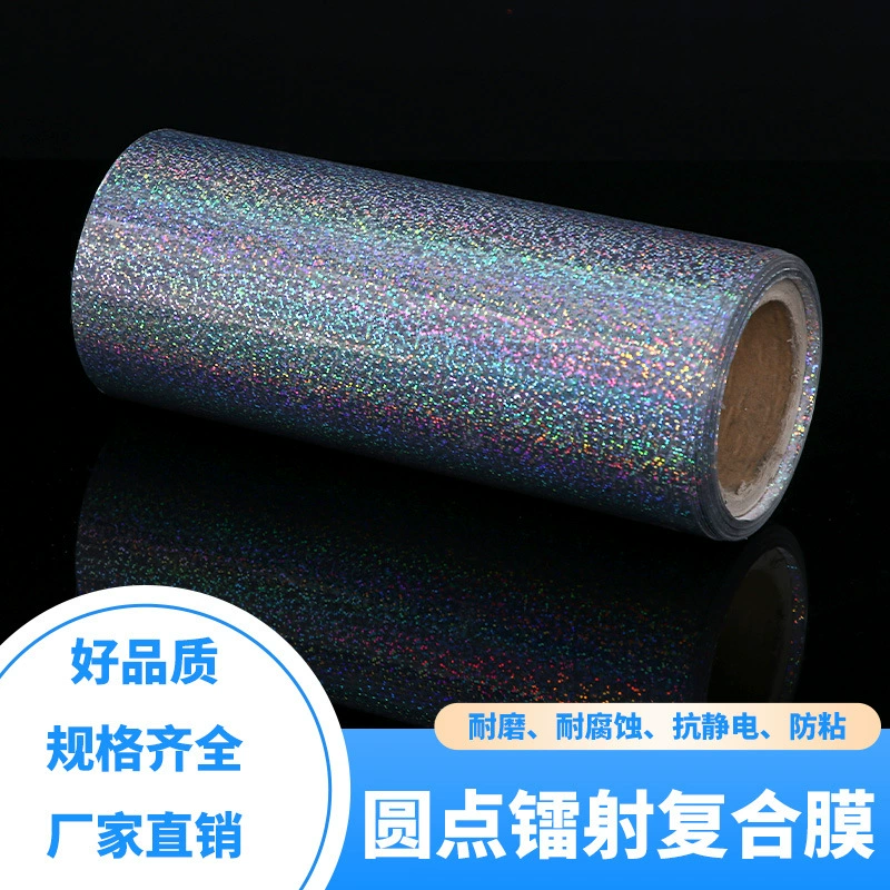 Лазерная пленка в горошек, алюминизированная пленка для горячего и холодного ламинирования, предварительно нанесенная пленка, композитная пленка opp, самоклеящаяся наклейка, алюминизированная пленка оптом
