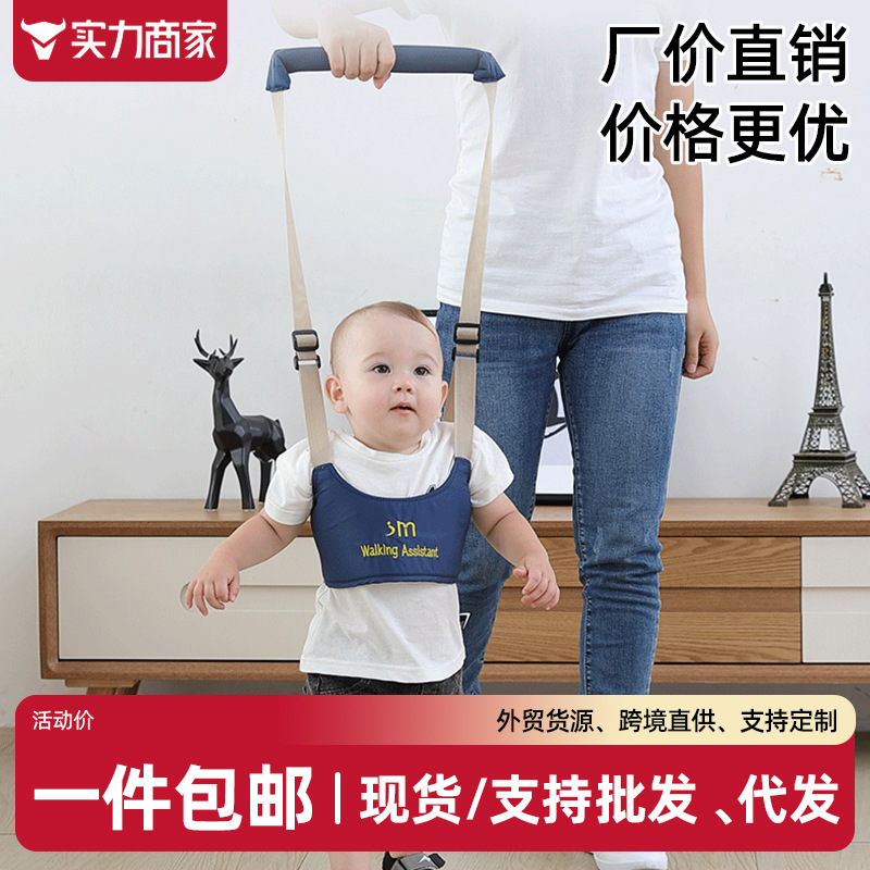 宝宝学步带婴幼儿童辅助行走路小孩防摔神器防勒婴儿牵引绳夏天季