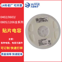 国巨 华科 厚生 旺铨 0201/0402/0603/0805/1206贴片电阻0805热敏