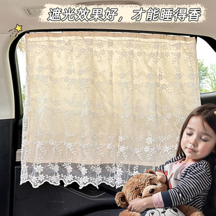 Blue Rain Sliding Car Curtain Summer Lace Car Sunshade Children Car Side Window Sunshade Wholesale