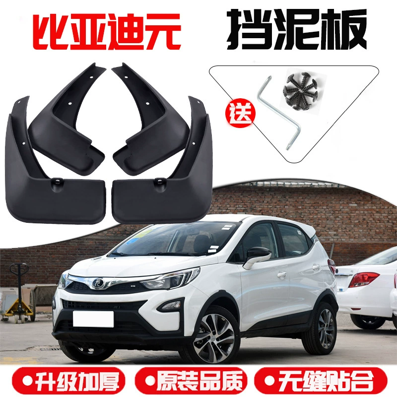 Специально для BYD YuanShuan Meid
