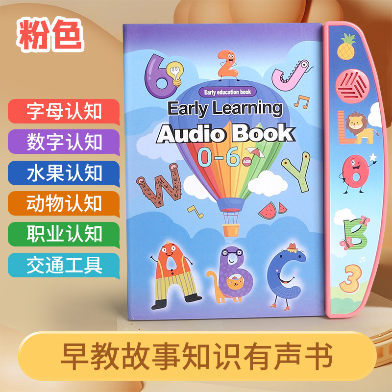 핑크 유아교육 이야기 오디오북 [영어 컬러박스]