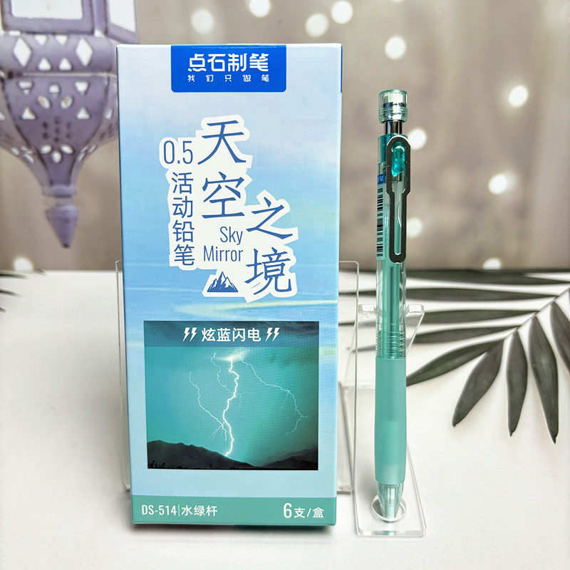 Dianshi DS-514 スカイランド 0.5 シャープペンシル消しゴムヘッド小学生向け高価値プレス自動芯|undefined