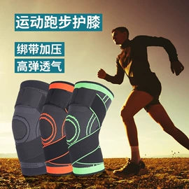 运动护膝;护腕;护肩