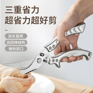 Kitchen scissors strong chicken bone scissors household scissors special stainless steel strong fish killing multifunctional chicken bone scissors