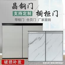 带框钢化玻璃橱柜门晶钢门免打孔自装框架铝合金灶台门
