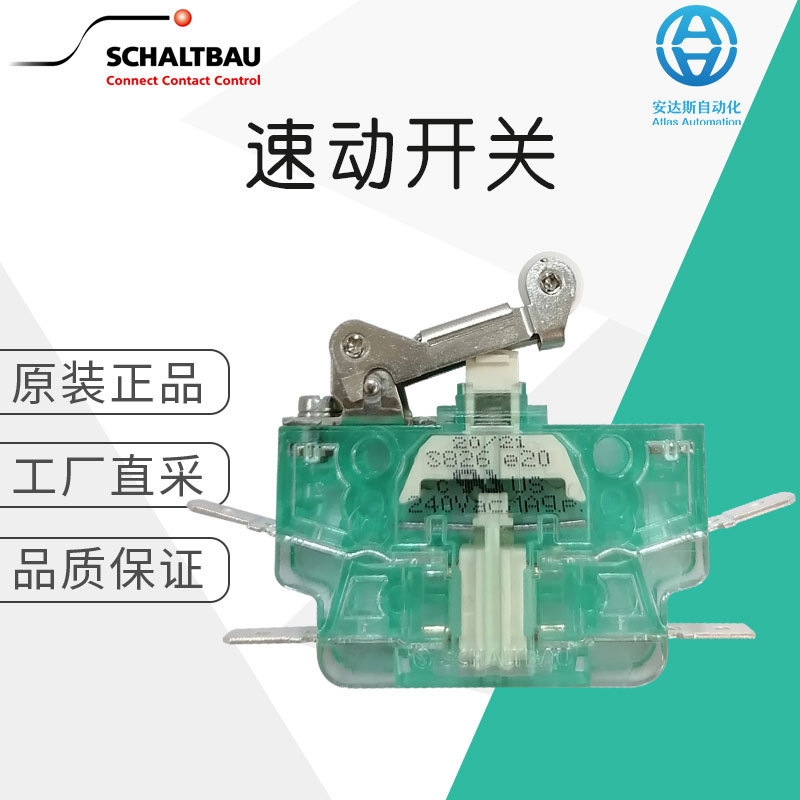 s826速动开关-s826速动开关批发、促销价格、产地货源 - 阿里巴巴