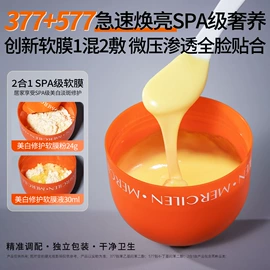 面霜;贴片面膜;涂抹面膜