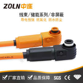 风电光伏AC高压DC电动汽车线束加工储能弯头100-300A新能源连接器