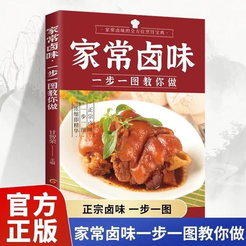 500 Ways to Make Braised and Cured Foods. a Healthy Book for Making Braised Foods at Home with Zero Basics and Staying Away from Additives