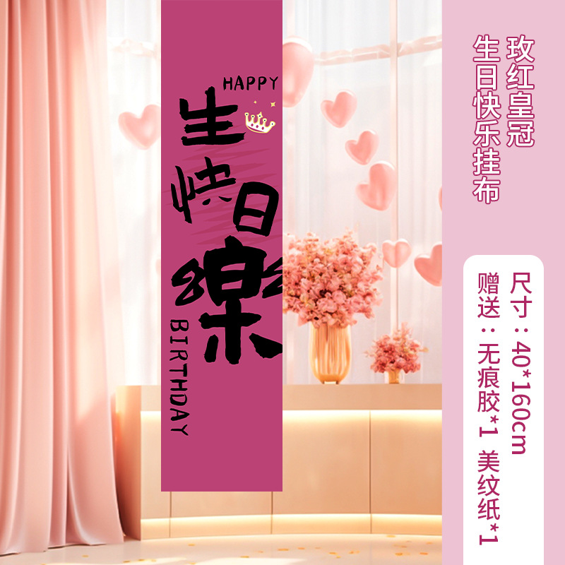 Rose crown [40*160cm]