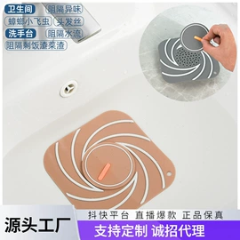 地漏;餐垫、杯垫;水槽过滤网