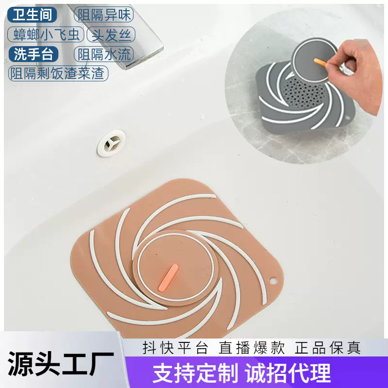 软胶防臭地漏洗手间毛发过滤器厕所地漏防臭神器卫生间地漏贴地漏