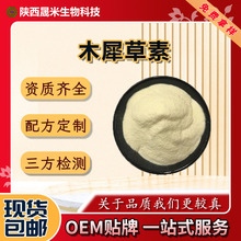 木犀草素CAS491-70-3 外标法 高纯度≥98% 植物提取原料 直供包邮