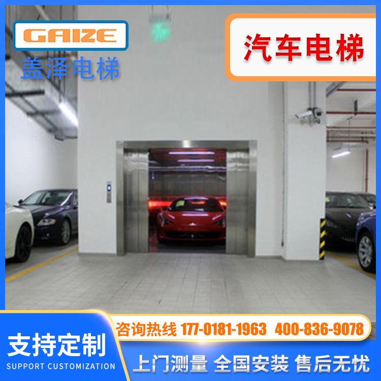 液压汽车电梯 哈密 阿克苏 喀什 和田 塔城汽车电梯厂家上门安装