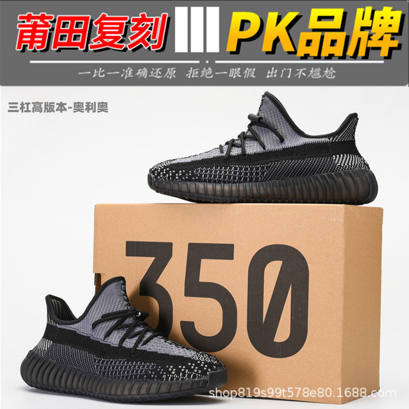 Zapatillas Deportivas Transpirables Flyknit 350V2 Yeezy Starry Sky de Tres Rayas Putian 2025 para Hombre, Calzado Casual de Running de Caña Baja