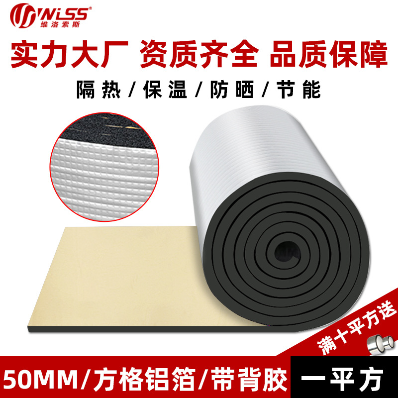 50mm thick + with adhesive + checkered aluminum/1 square meter