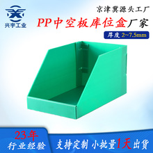 pp中空板斜口库位盒防水防潮包装盒文件盒塑料盒库位箱塑料箱厂家