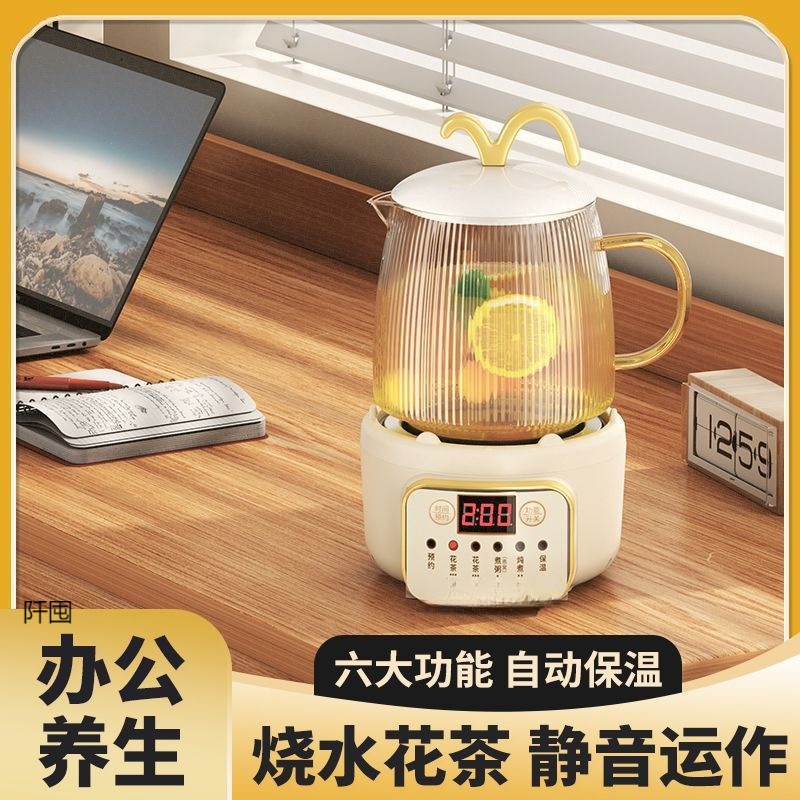 小型养生壶办公室煮茶壶迷你全自动煮茶器多功能小巧一人新款