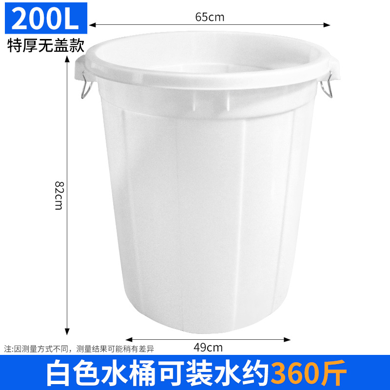 200L 특대형 흰색 배럴(뚜껑 없음)