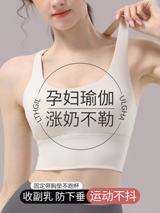 Maternity Sports Bra, Special Yoga Clothing Top for Pregnancy, Pilates Training Bra with Chest Pad, All-In-One Beauty Vest