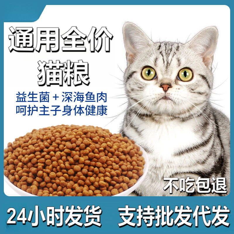 Safe Freeze-Dried Cat Food, Full-Price Cat Food, Bone-Strengthening and Hair-Beautifying Probiotic Cat Food 10kg, Essential for Stocking up on Kitten Cat Food