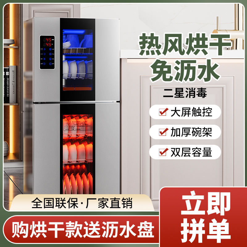 Hot Air Drying, Drain-Free Disinfection Cabinet, Vertical Disinfection Cupboard, Household Kitchen, Commercial Disinfection Cabinet, Factory Direct Sale