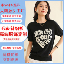 源头厂家夏季新款圆领针织短袖T恤撞色提花字母图案韩系百搭t半袖