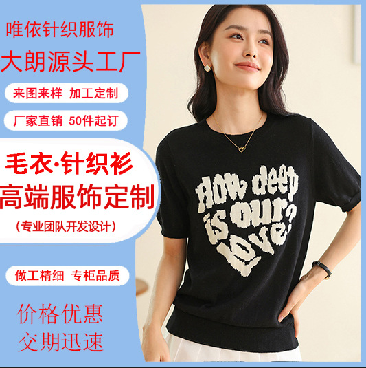 源头厂家夏季新款圆领针织短袖T恤撞色提花字母图案韩系百搭t半袖